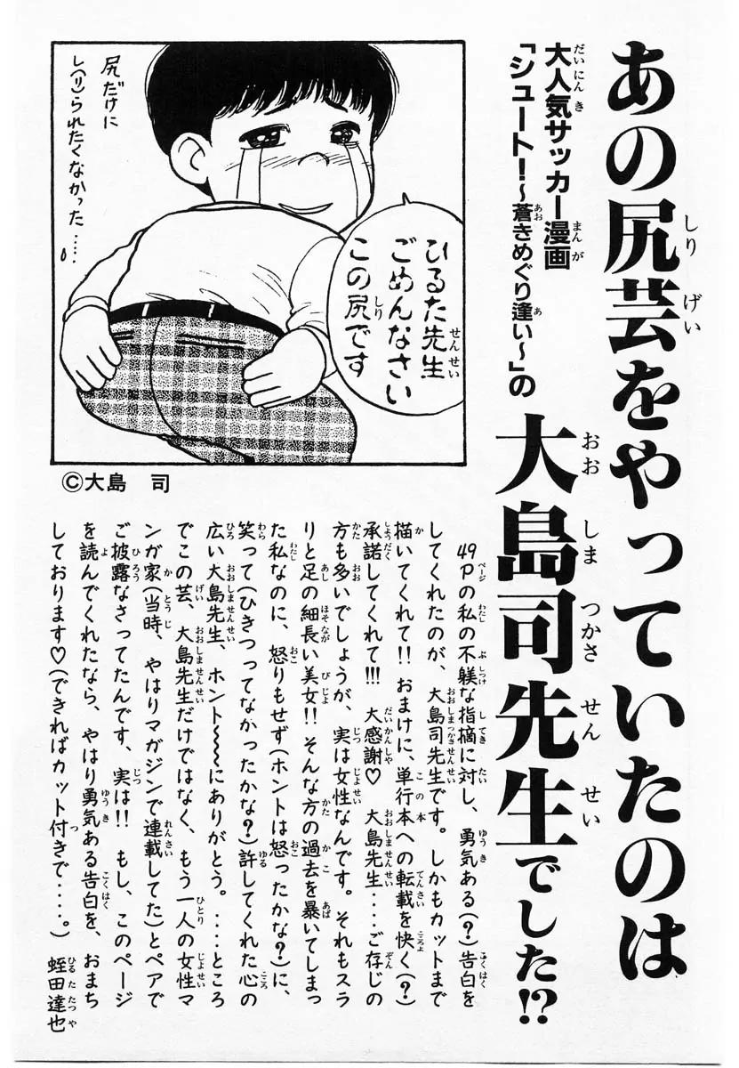 Shin Kotaro Makaritoru! Juudouhen Chapter 54 page 37 - Chapter 54: Kotaro vs The Invincible Sanshiro