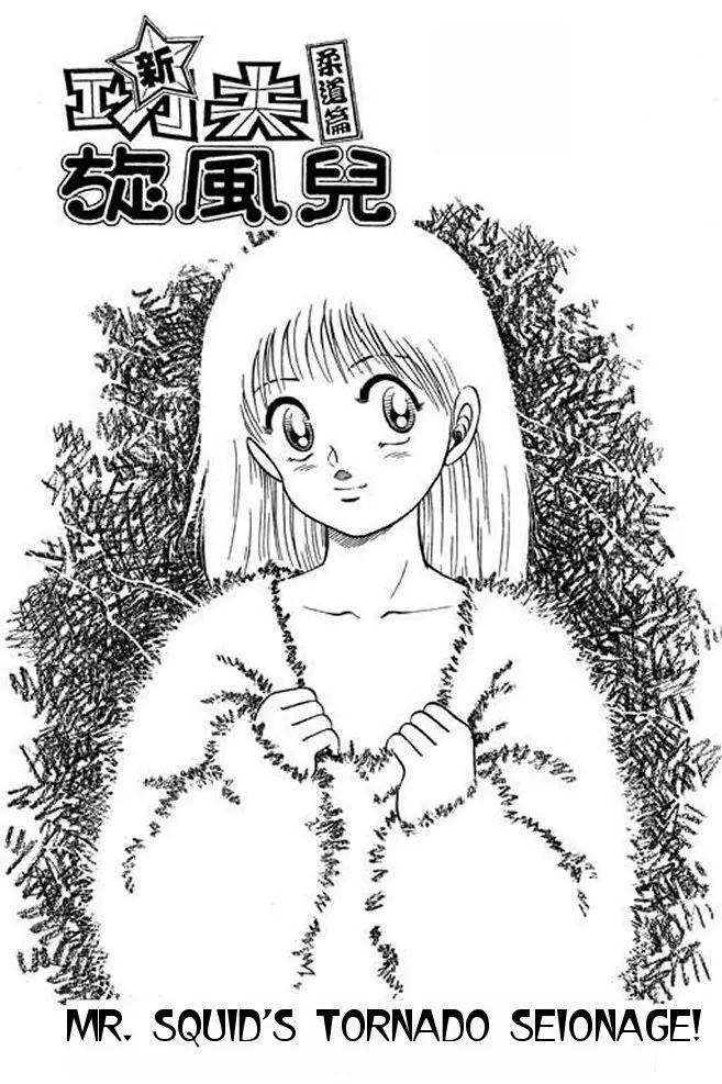 Shin Kotaro Makaritoru! Juudouhen Chapter 7 page 1 - Chapter 7: Mr. Squid's Tornado Seionage!