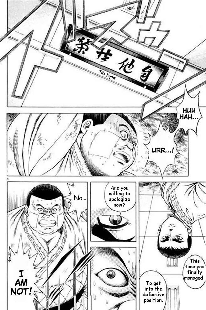 Shin Kotaro Makaritoru! Juudouhen Chapter 7 page 28 - Chapter 7: Mr. Squid's Tornado Seionage!