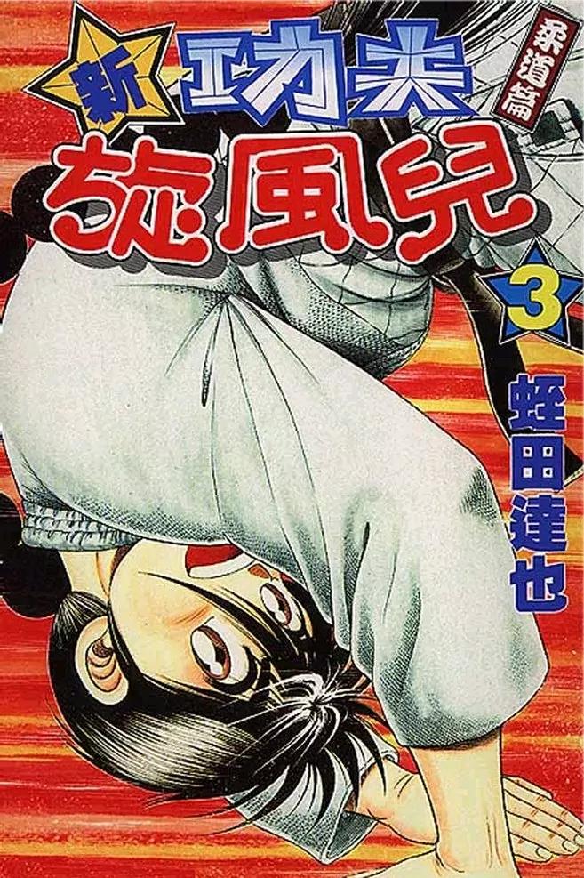 Shin Kotaro Makaritoru! Juudouhen Chapter 8 page 1 - Chapter 8: Kotaro vs Squid-san in Judo