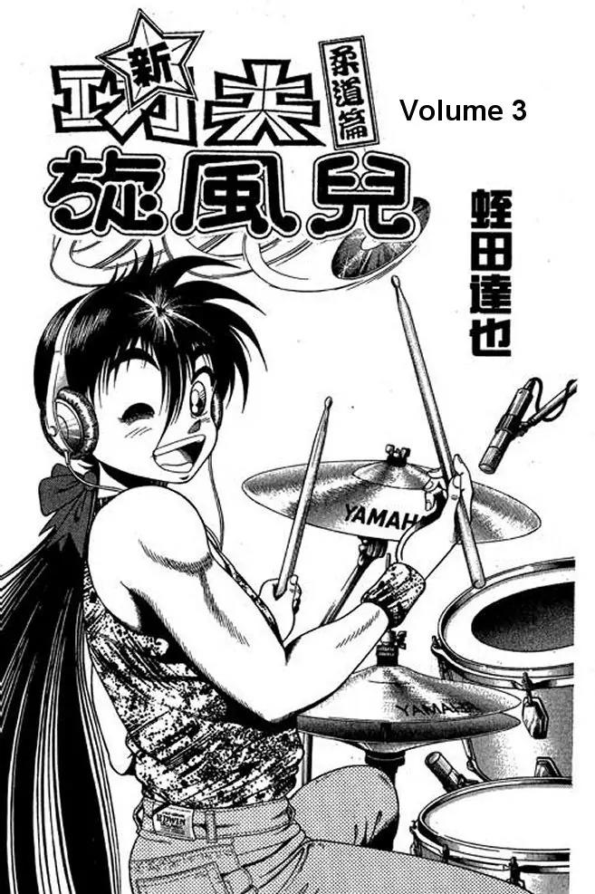 Shin Kotaro Makaritoru! Juudouhen Chapter 8 page 2 - Chapter 8: Kotaro vs Squid-san in Judo