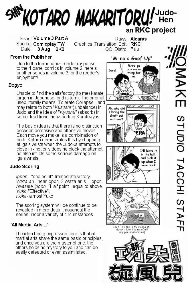 Shin Kotaro Makaritoru! Juudouhen Chapter 8 page 28 - Chapter 8: Kotaro vs Squid-san in Judo