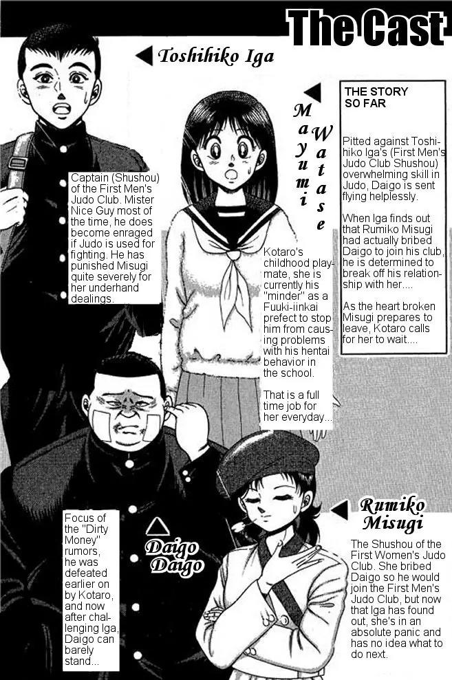 Shin Kotaro Makaritoru! Juudouhen Chapter 8 page 3 - Chapter 8: Kotaro vs Squid-san in Judo