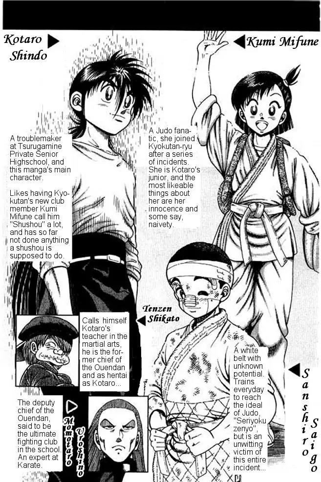 Shin Kotaro Makaritoru! Juudouhen Chapter 8 page 4 - Chapter 8: Kotaro vs Squid-san in Judo