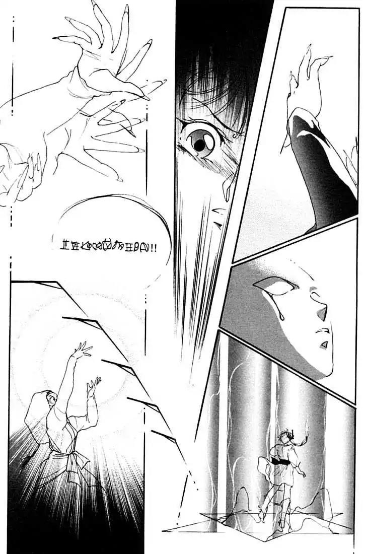 Shin Kyuuketsukihime Miyu Chapter 1.0 page 178 - Vol.1