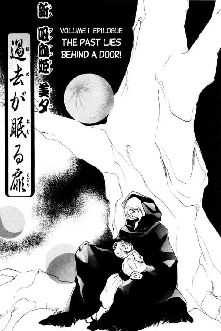 Shin Kyuuketsukihime Miyu Chapter 1.0 page 185 - Vol.1
