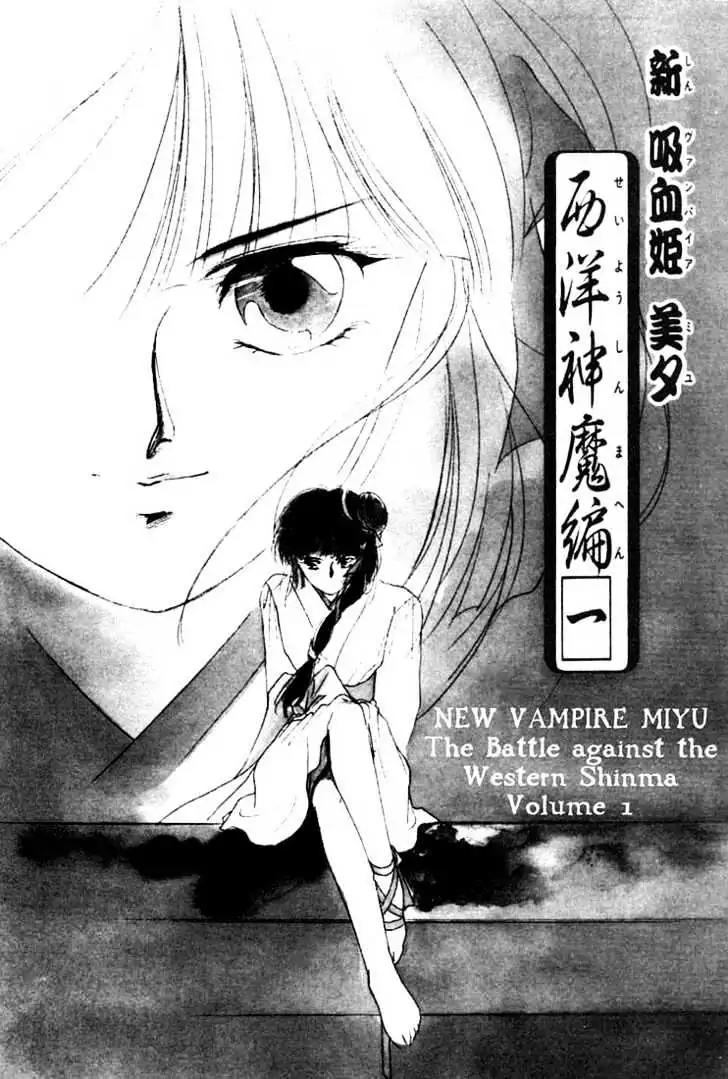 Shin Kyuuketsukihime Miyu Chapter 1.0 page 9 - Vol.1
