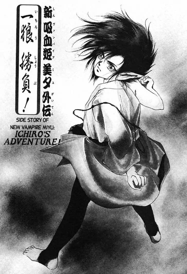 Shin Kyuuketsukihime Miyu Chapter 3.0 page 182 - Vol.3