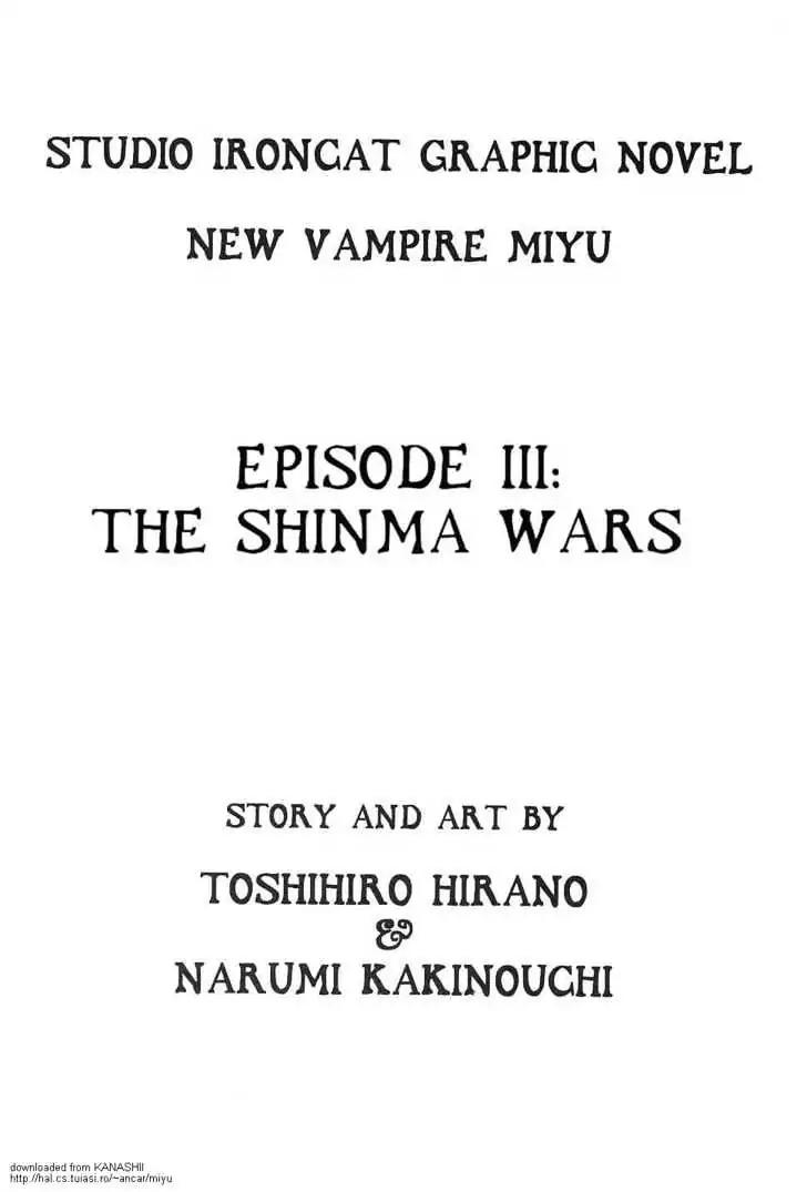 Shin Kyuuketsukihime Miyu Chapter 3.0 page 3 - Vol.3