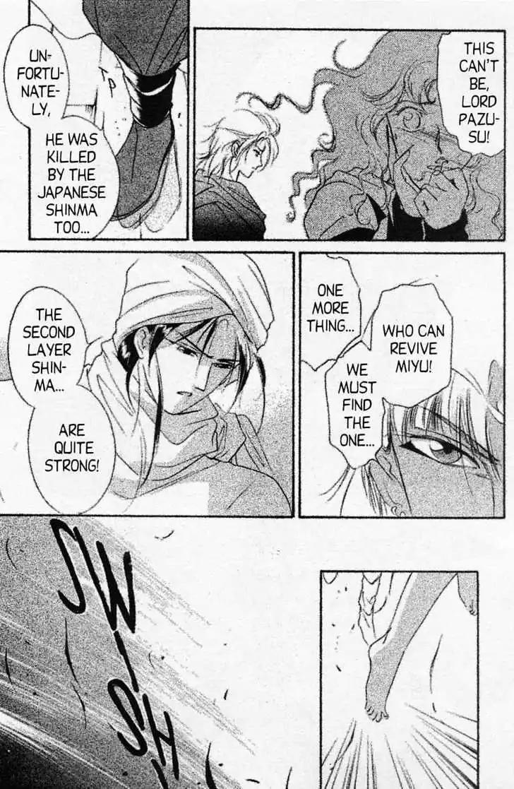 Shin Kyuuketsukihime Miyu Chapter 3.0 page 8 - Vol.3