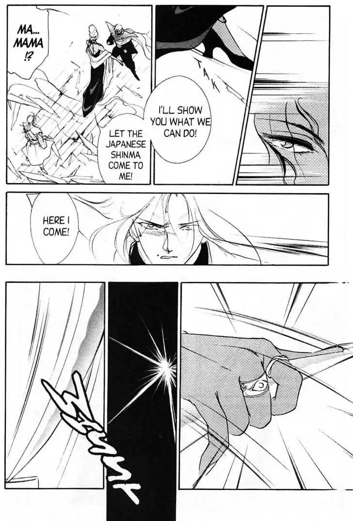 Shin Kyuuketsukihime Miyu Chapter 4.0 page 205 - Vol.4