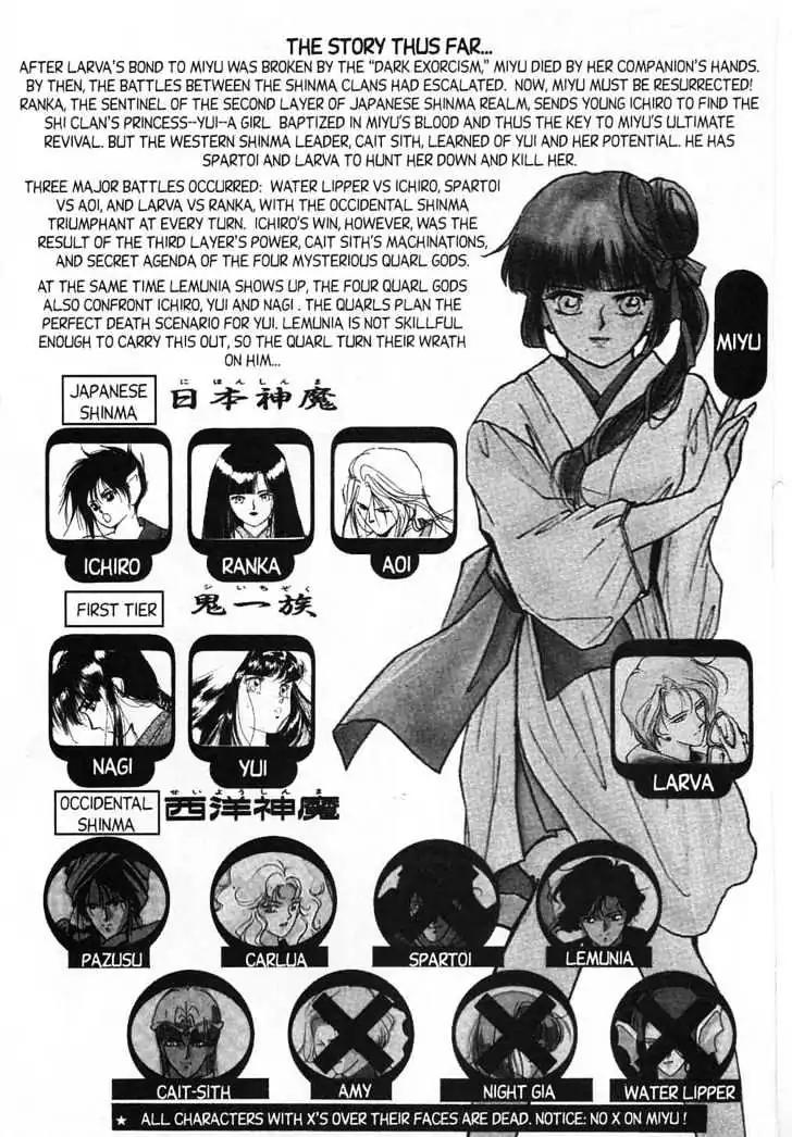 Shin Kyuuketsukihime Miyu Chapter 4.0 page 7 - Vol.4