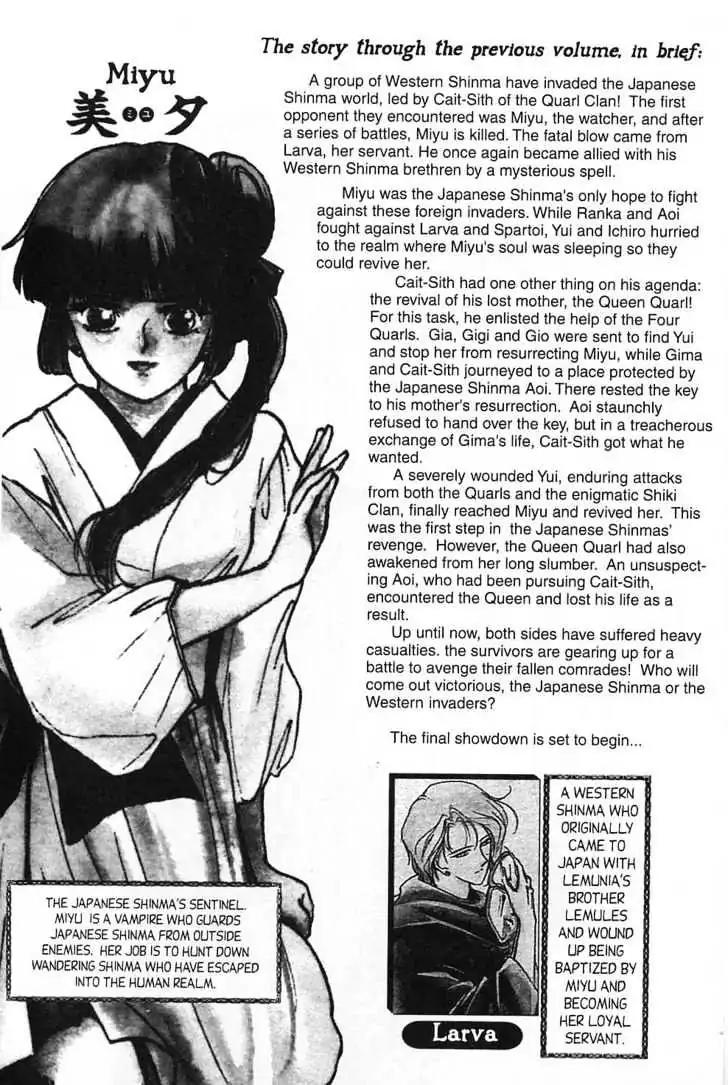 Shin Kyuuketsukihime Miyu Chapter 5.0 page 8 - Vol.5 [END]