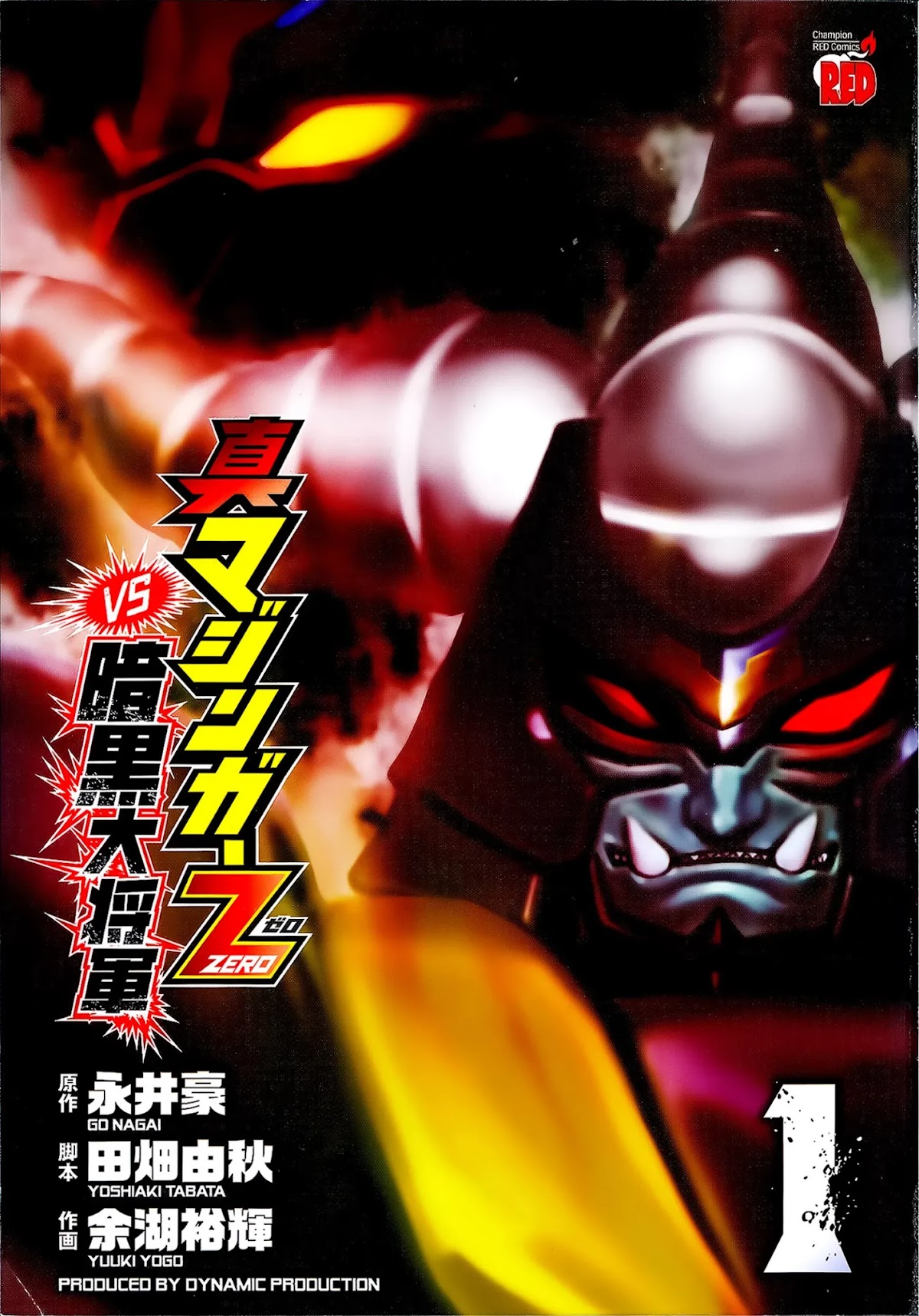 Shin Mazinger Zero vs Ankoku Daishougun Chapter 1 page 1 - Chapter 1: Shin Mazinger Zero: Epilogue