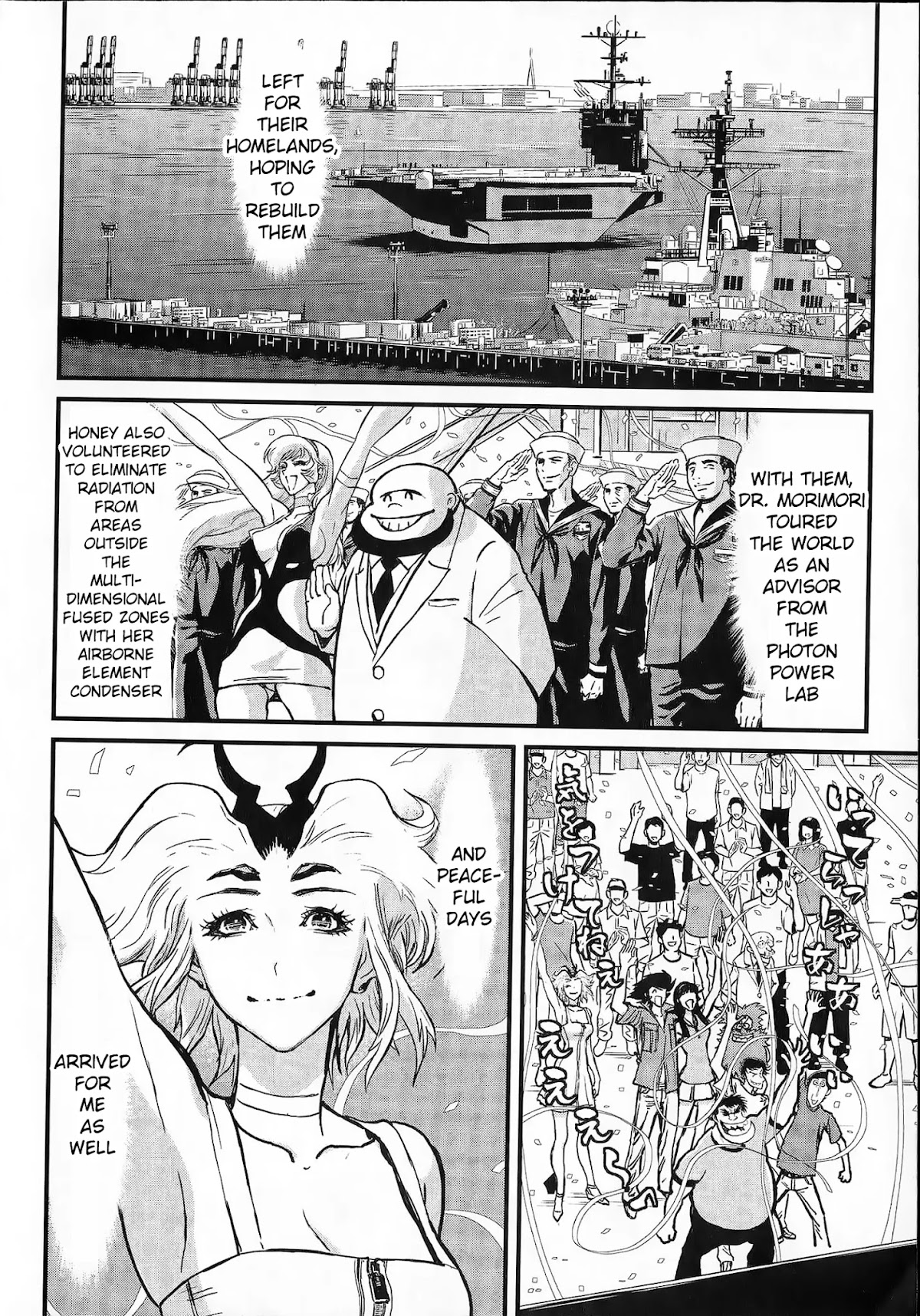 Shin Mazinger Zero vs Ankoku Daishougun Chapter 1 page 12 - Chapter 1: Shin Mazinger Zero: Epilogue