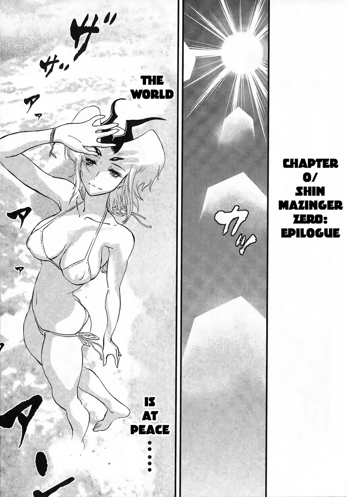 Shin Mazinger Zero vs Ankoku Daishougun Chapter 1 page 2 - Chapter 1: Shin Mazinger Zero: Epilogue