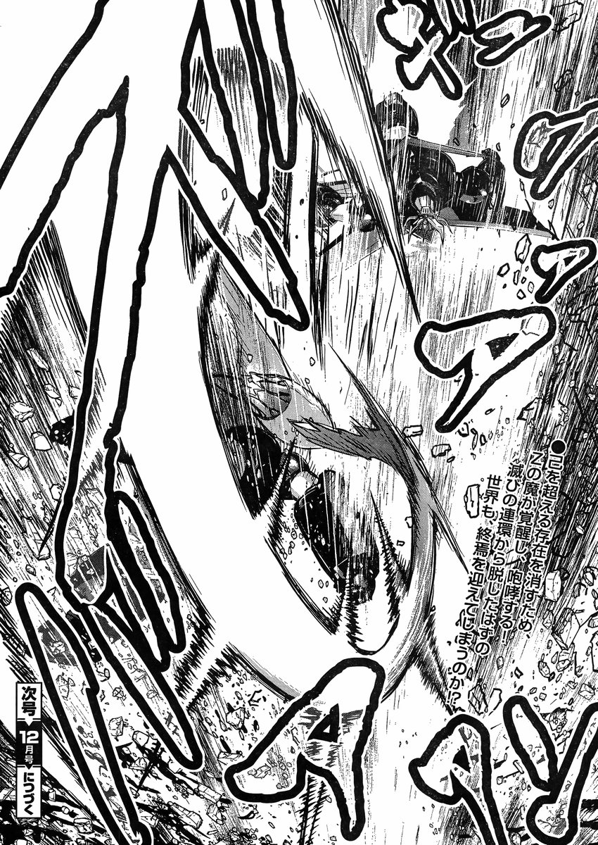 Shin Mazinger Zero vs Ankoku Daishougun Chapter 10 page 37 - Chapter 10