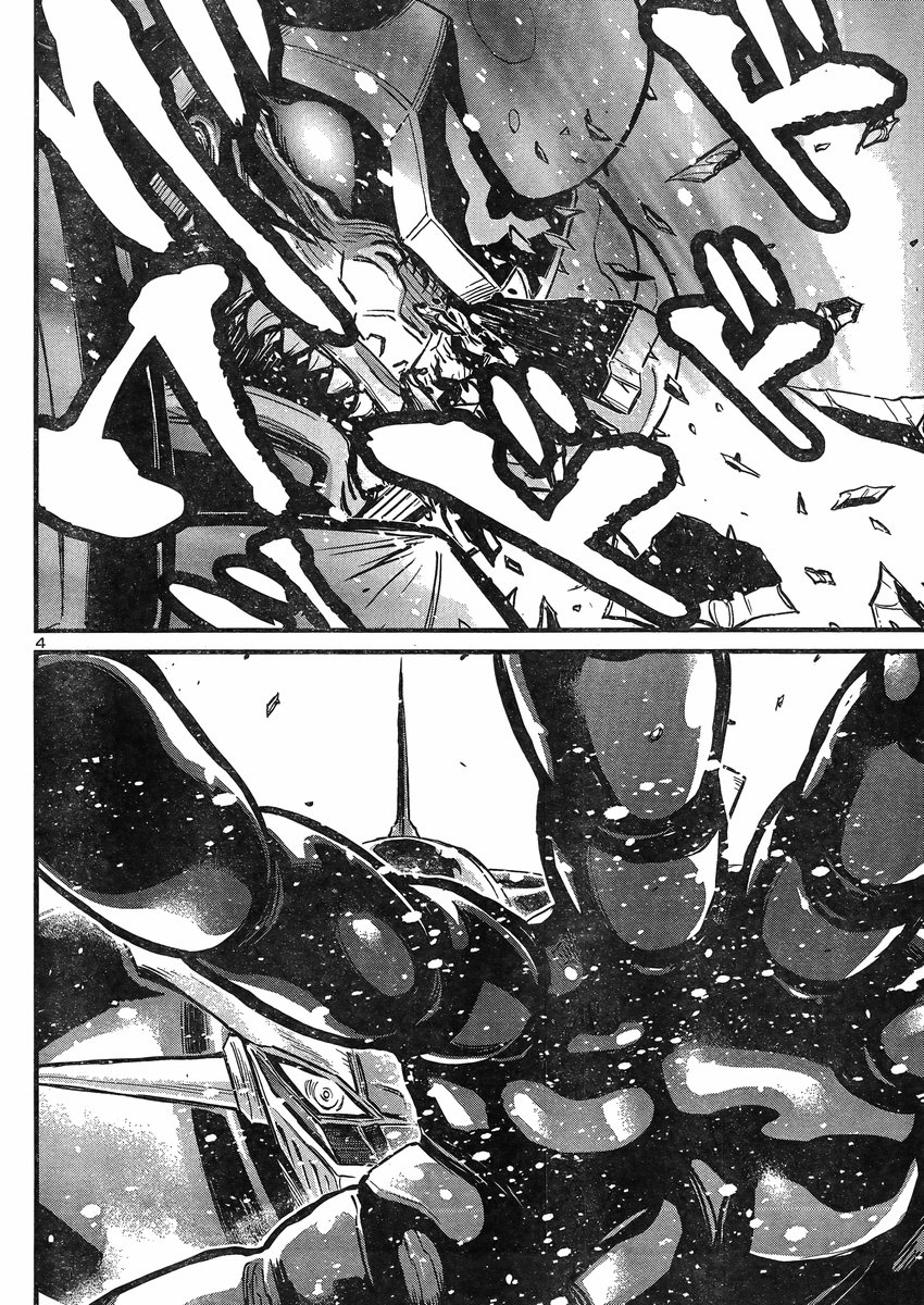 Shin Mazinger Zero vs Ankoku Daishougun Chapter 10 page 4 - Chapter 10