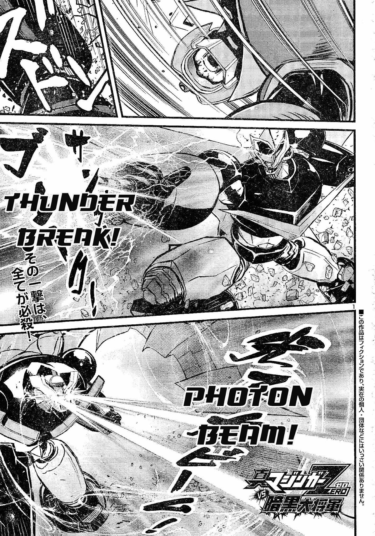 Shin Mazinger Zero vs Ankoku Daishougun Chapter 11 page 2 - Chapter 11