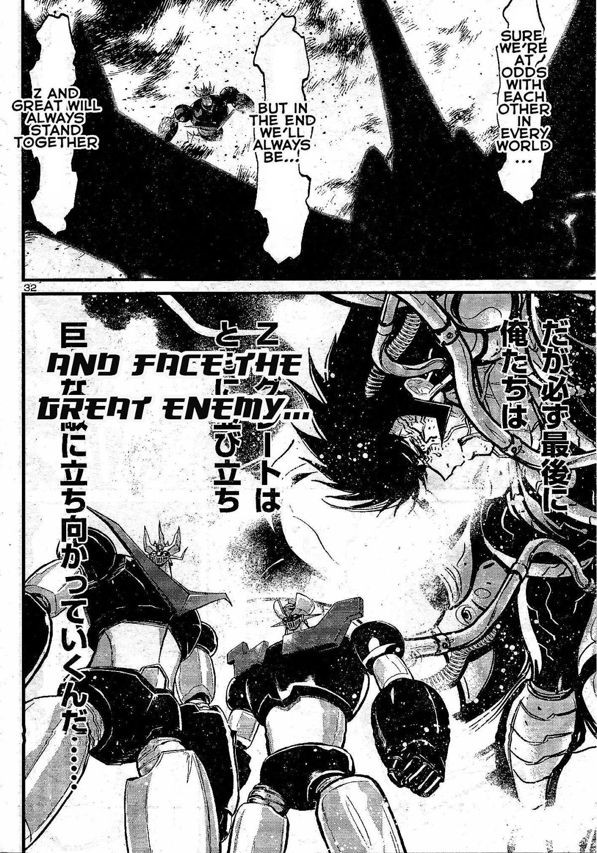 Shin Mazinger Zero vs Ankoku Daishougun Chapter 11 page 33 - Chapter 11