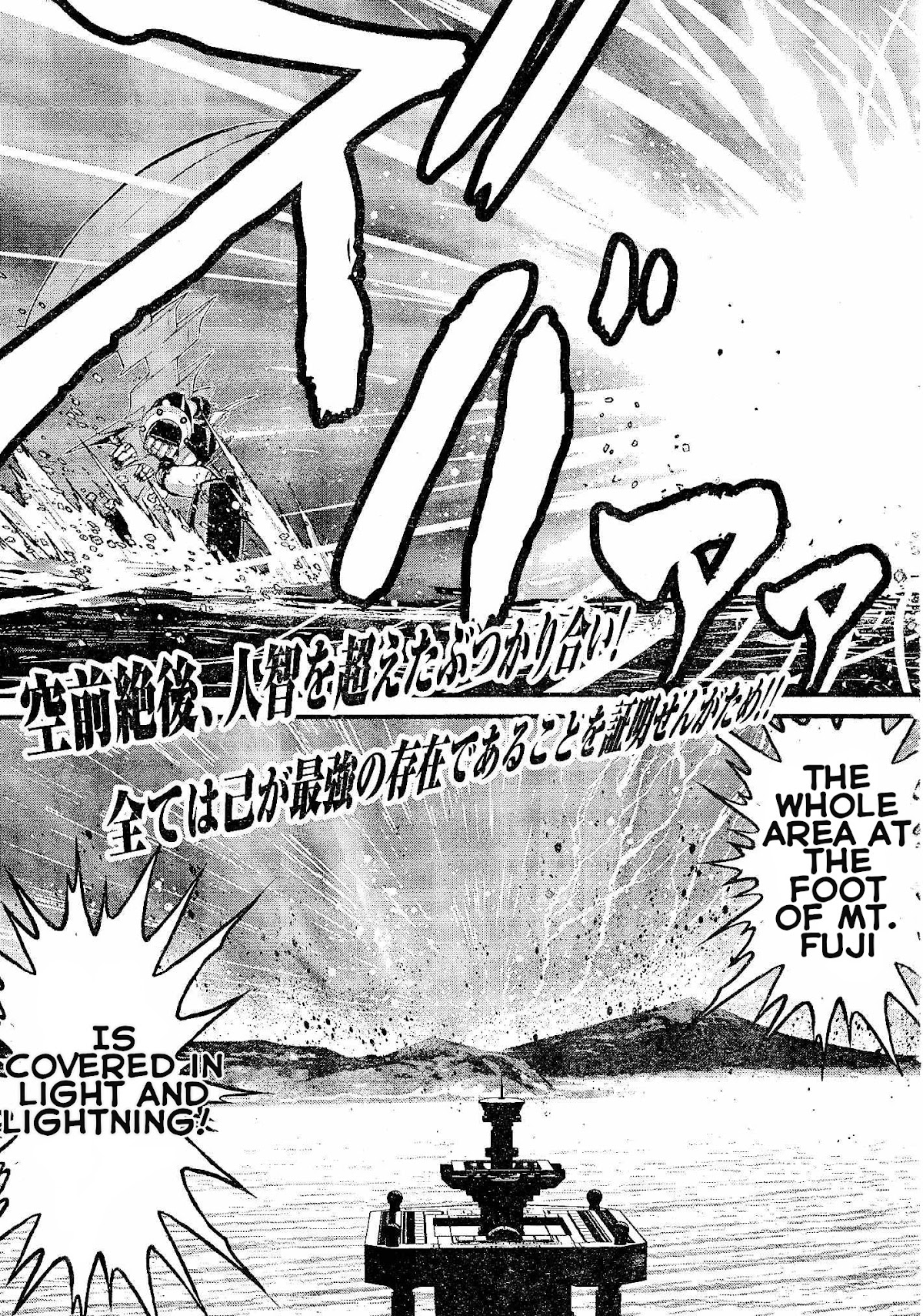 Shin Mazinger Zero vs Ankoku Daishougun Chapter 11 page 4 - Chapter 11