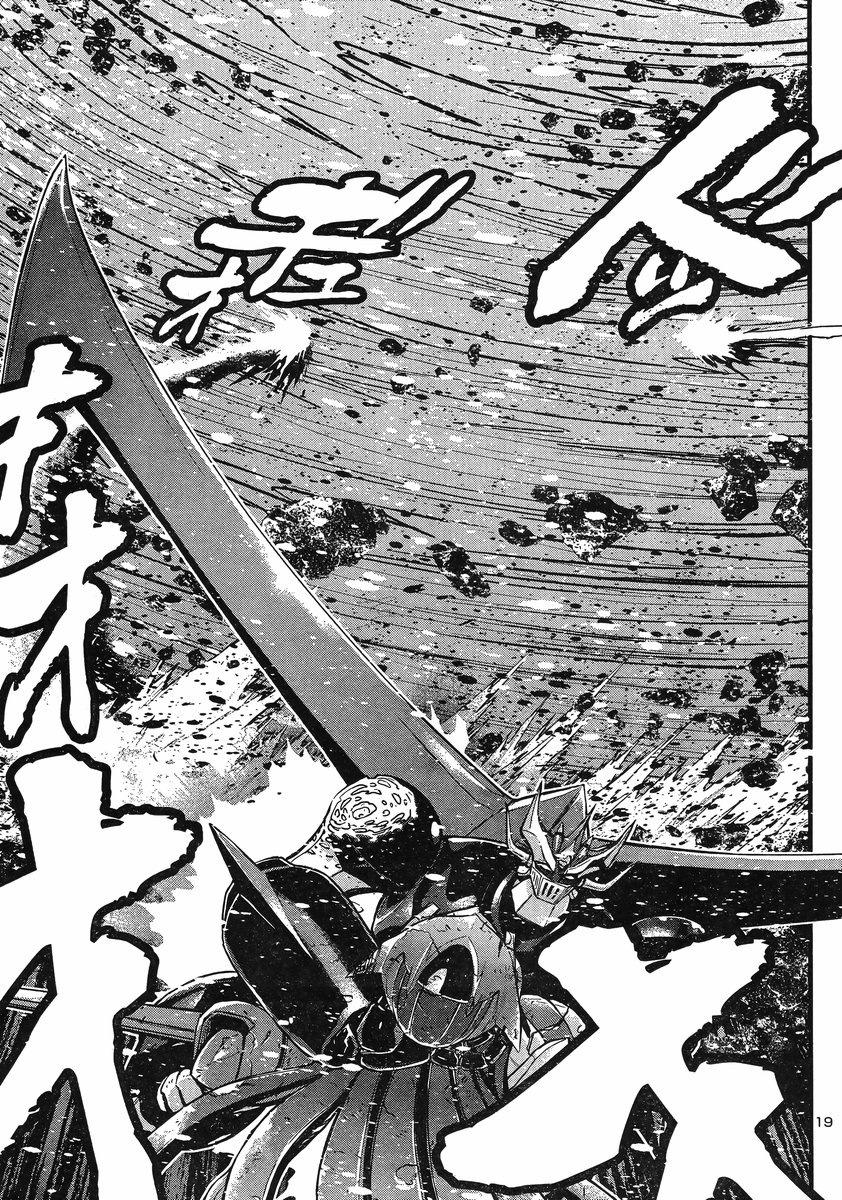 Shin Mazinger Zero vs Ankoku Daishougun Chapter 12 page 17 - Chapter 12