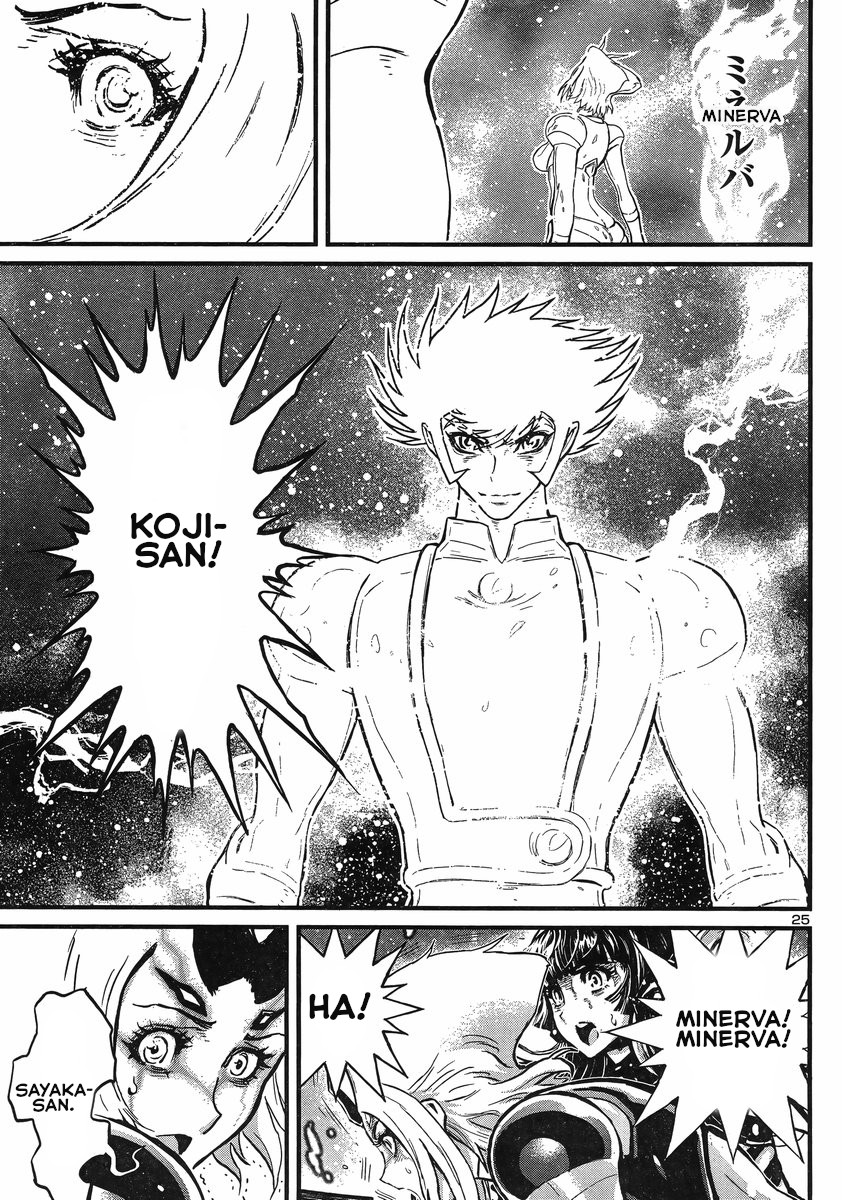 Shin Mazinger Zero vs Ankoku Daishougun Chapter 12 page 23 - Chapter 12