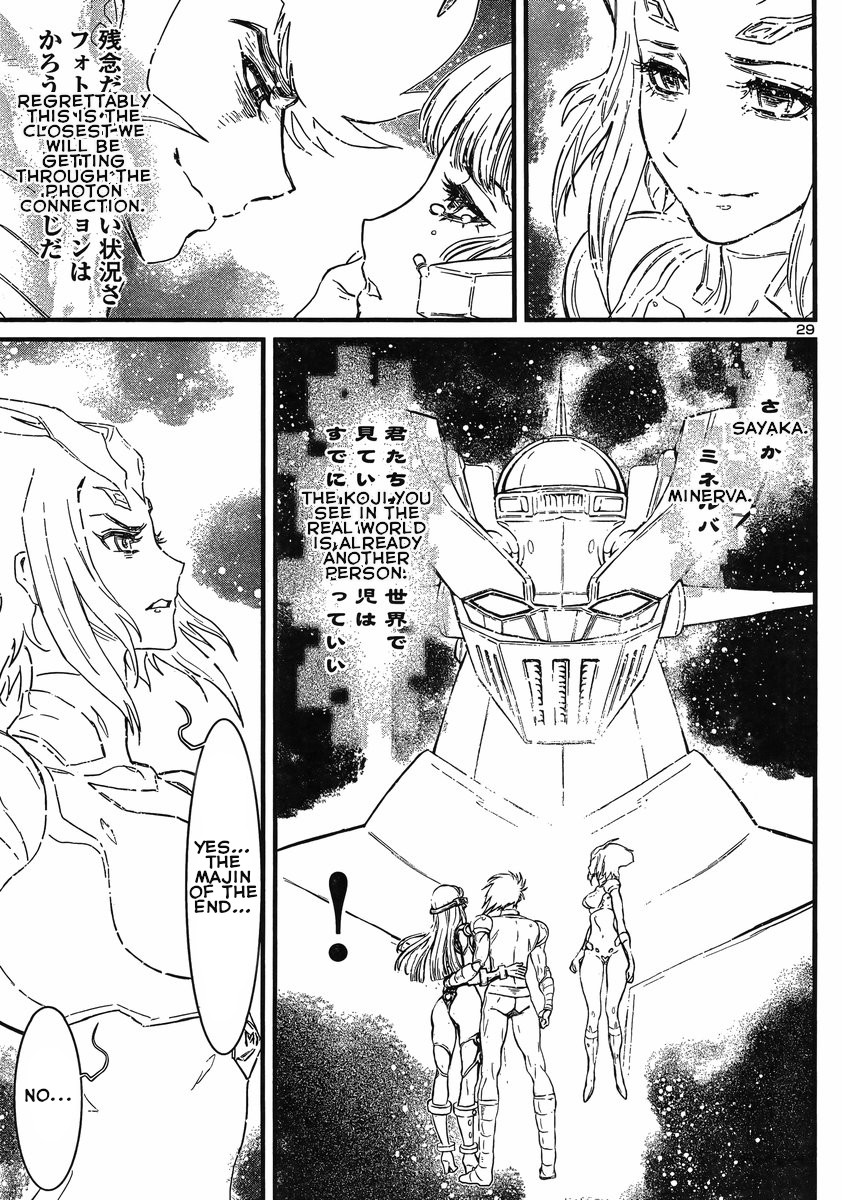 Shin Mazinger Zero vs Ankoku Daishougun Chapter 12 page 27 - Chapter 12