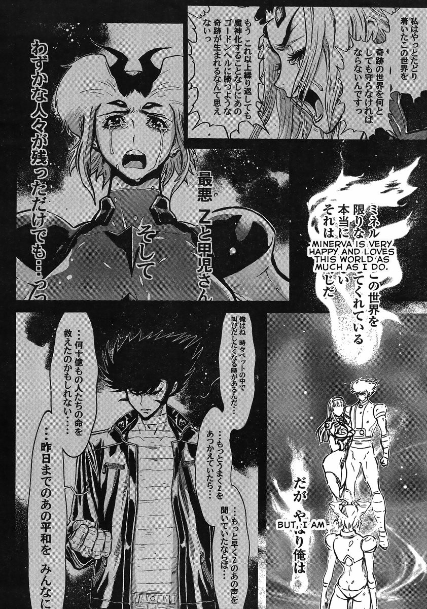 Shin Mazinger Zero vs Ankoku Daishougun Chapter 12 page 34 - Chapter 12
