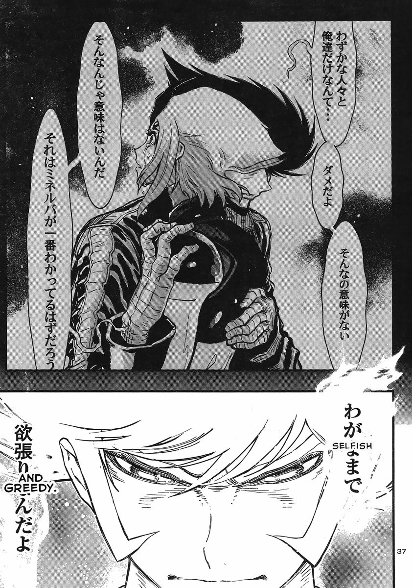 Shin Mazinger Zero vs Ankoku Daishougun Chapter 12 page 35 - Chapter 12