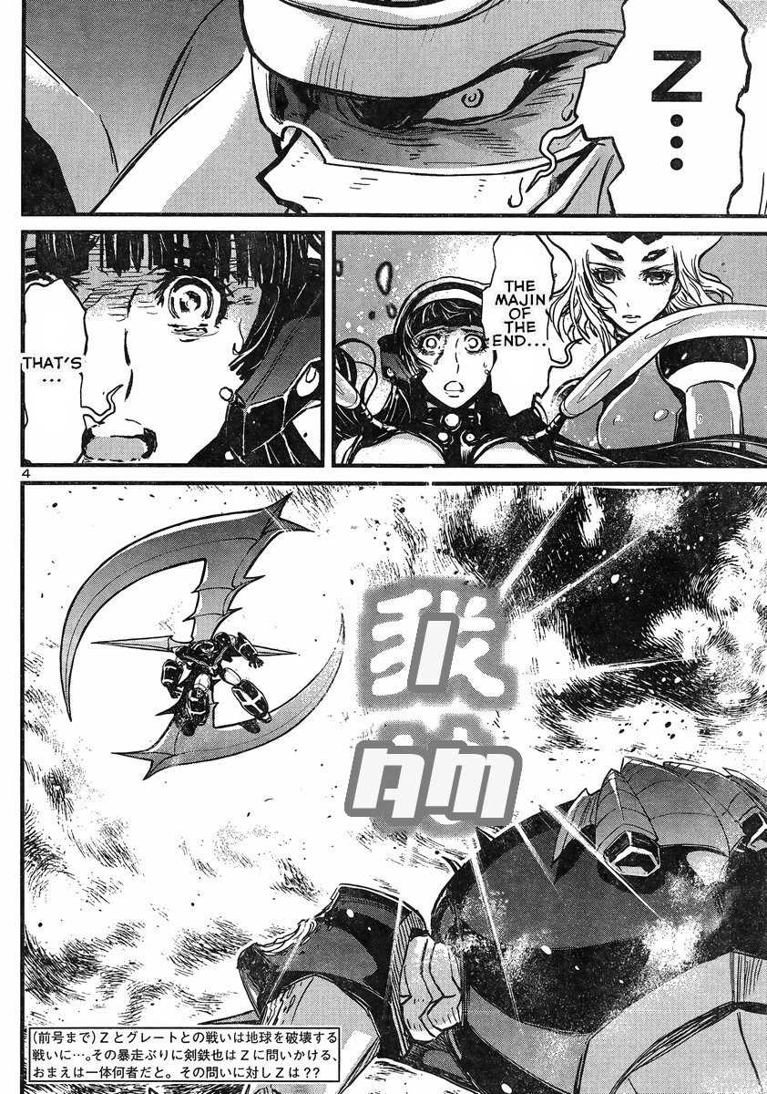 Shin Mazinger Zero vs Ankoku Daishougun Chapter 12 page 4 - Chapter 12
