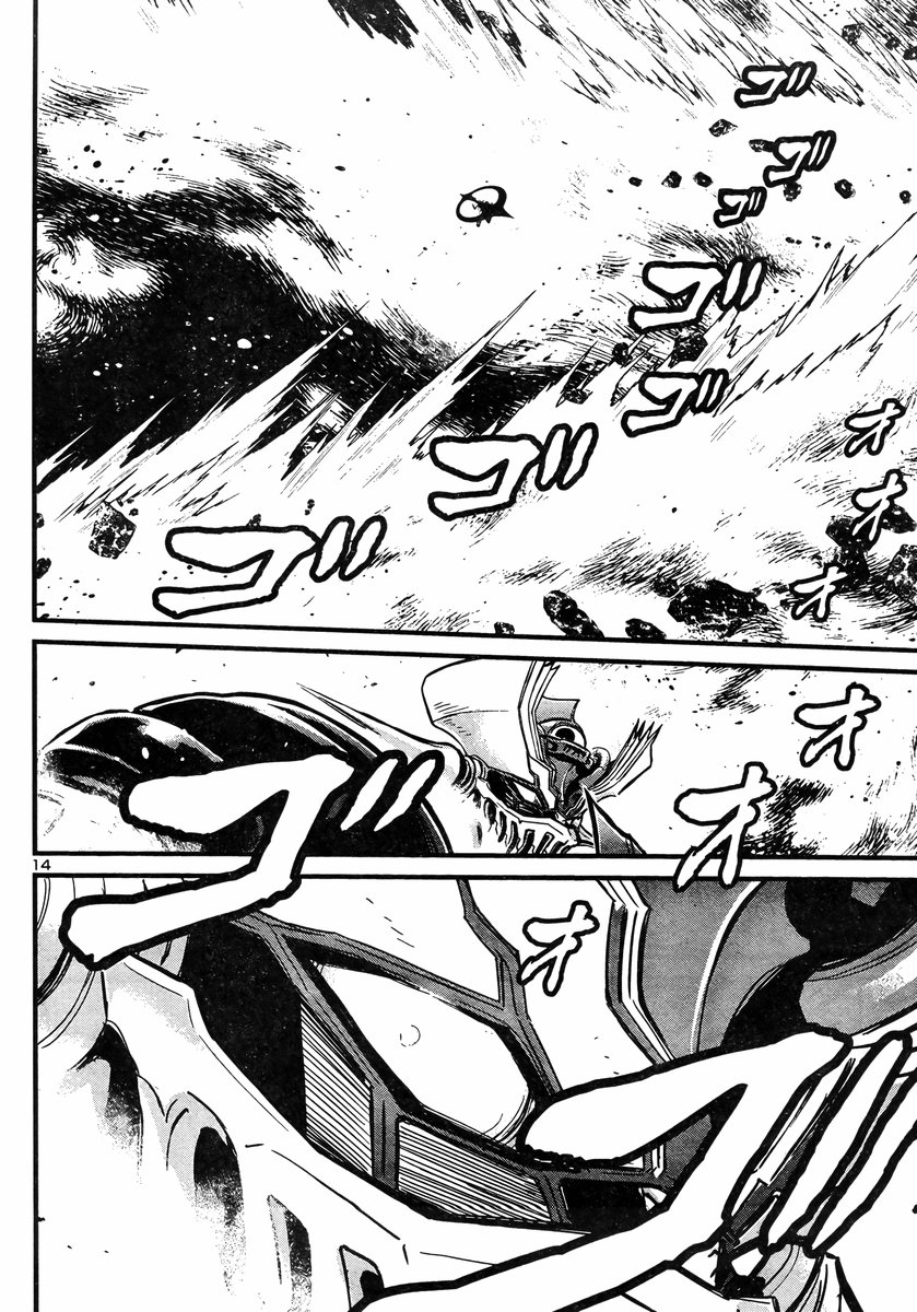 Shin Mazinger Zero vs Ankoku Daishougun Chapter 13 page 13 - Chapter 13