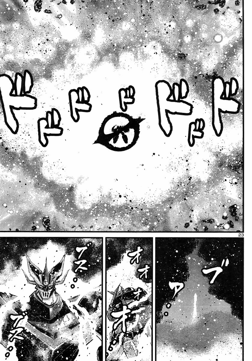 Shin Mazinger Zero vs Ankoku Daishougun Chapter 13 page 21 - Chapter 13