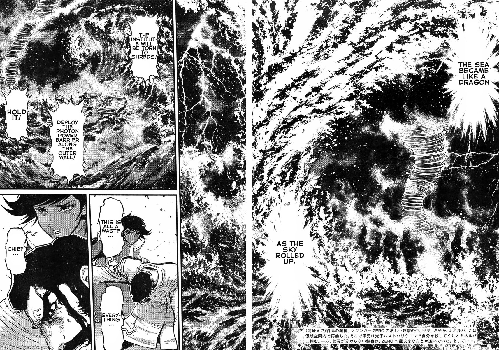 Shin Mazinger Zero vs Ankoku Daishougun Chapter 13 page 3 - Chapter 13