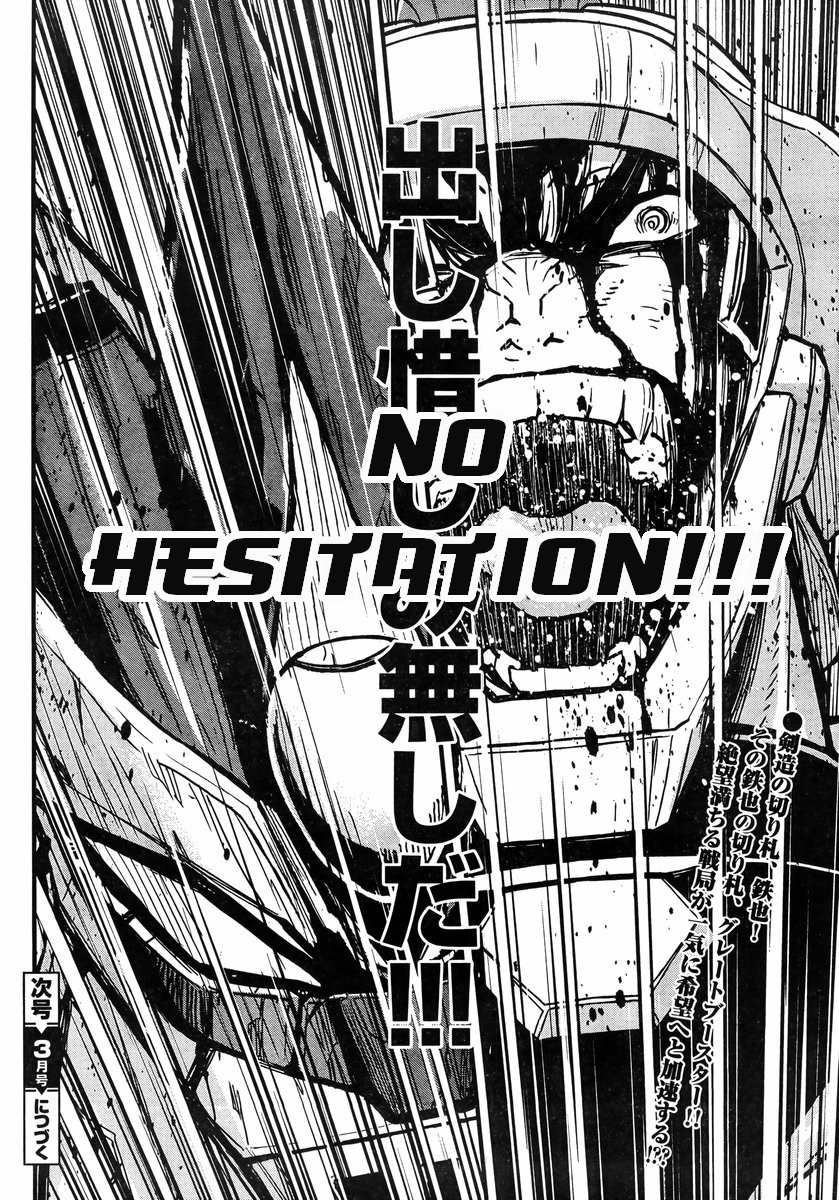 Shin Mazinger Zero vs Ankoku Daishougun Chapter 13 page 40 - Chapter 13