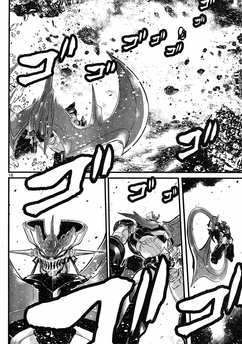 Shin Mazinger Zero vs Ankoku Daishougun Chapter 14 page 15 - Chapter 14