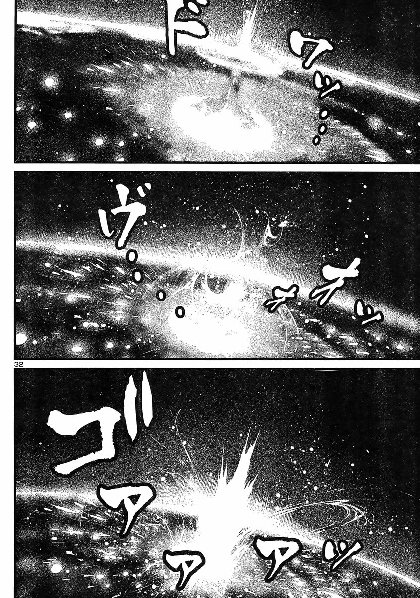 Shin Mazinger Zero vs Ankoku Daishougun Chapter 14 page 29 - Chapter 14