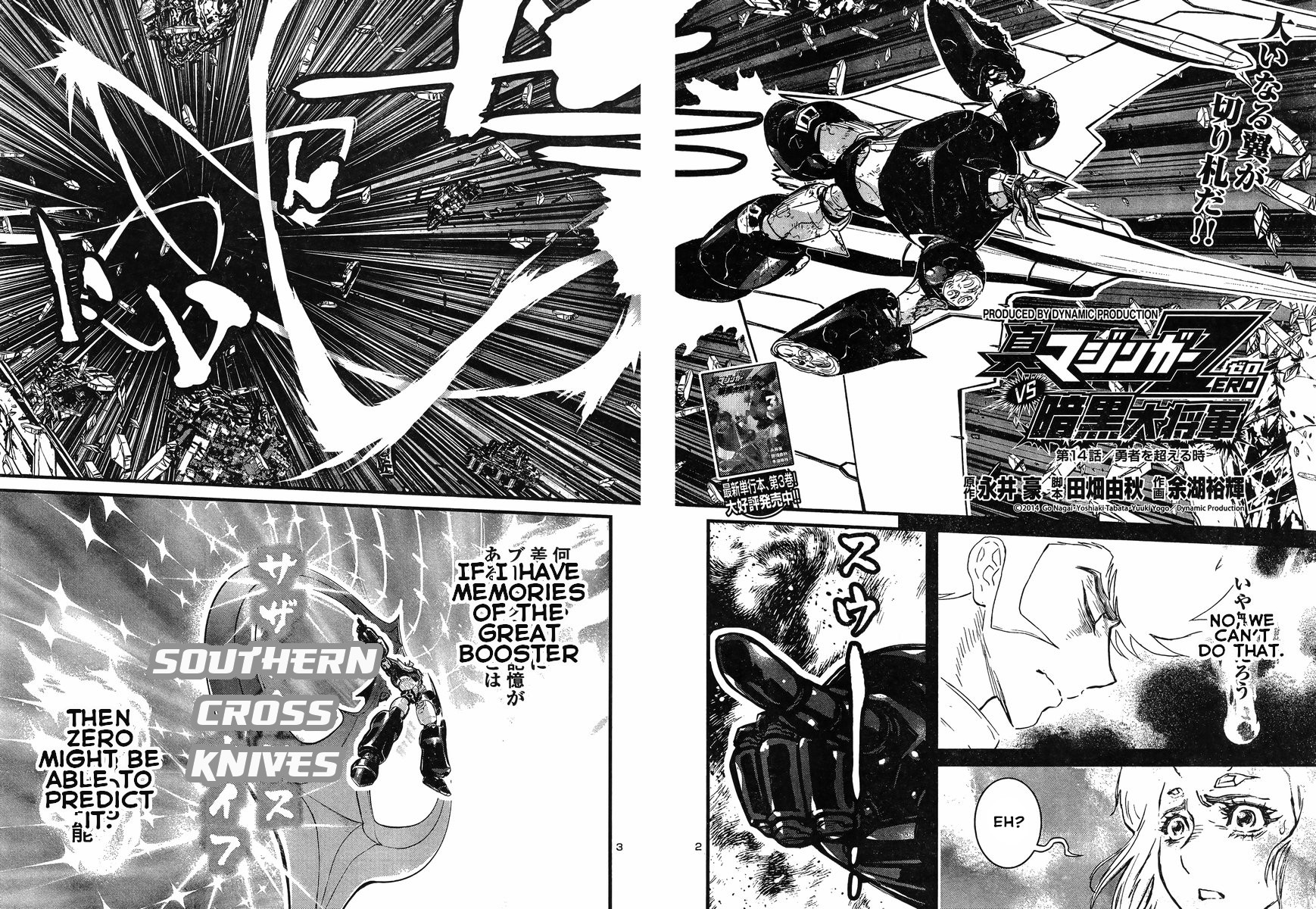 Shin Mazinger Zero vs Ankoku Daishougun Chapter 14 page 3 - Chapter 14