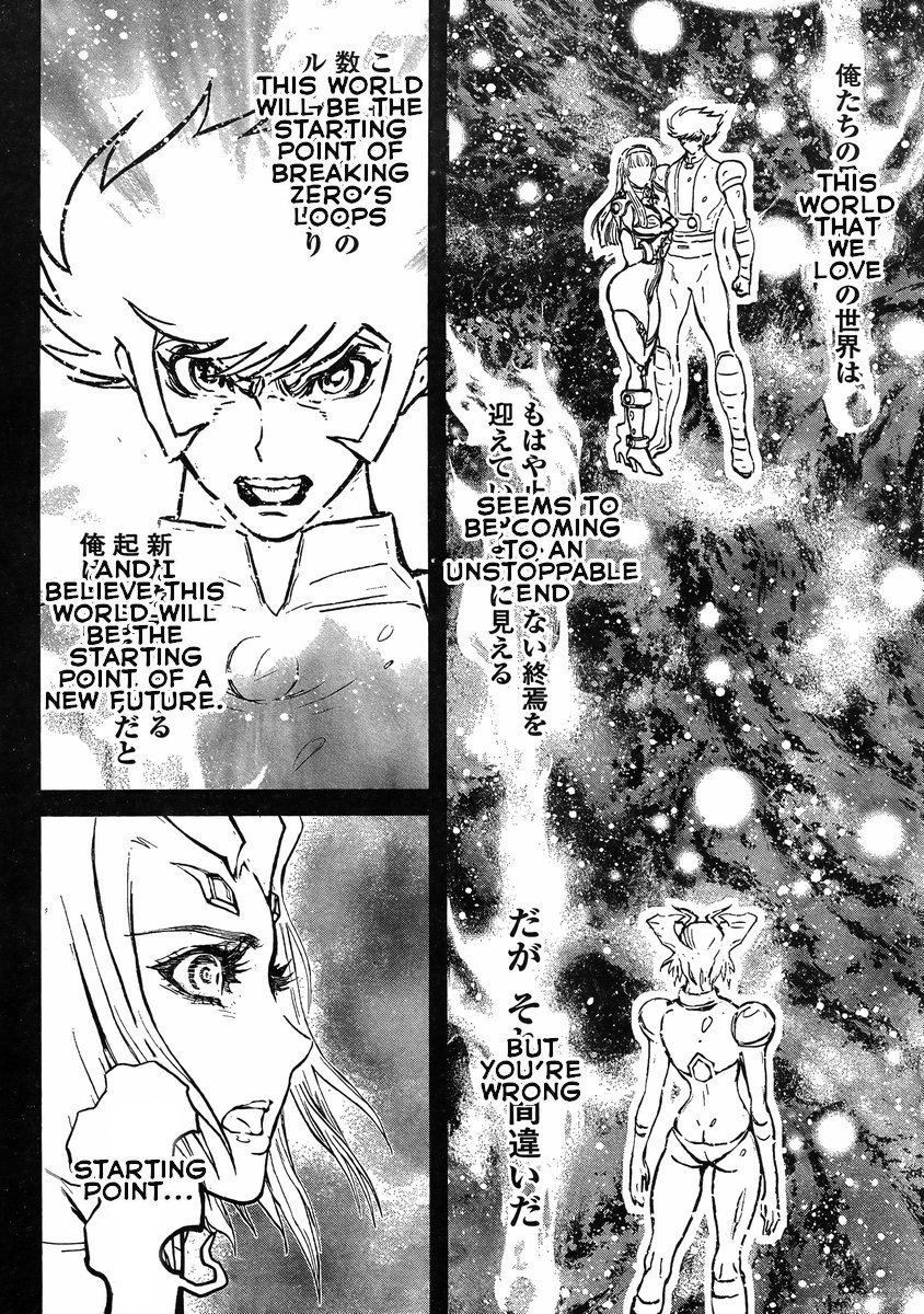 Shin Mazinger Zero vs Ankoku Daishougun Chapter 14 page 6 - Chapter 14