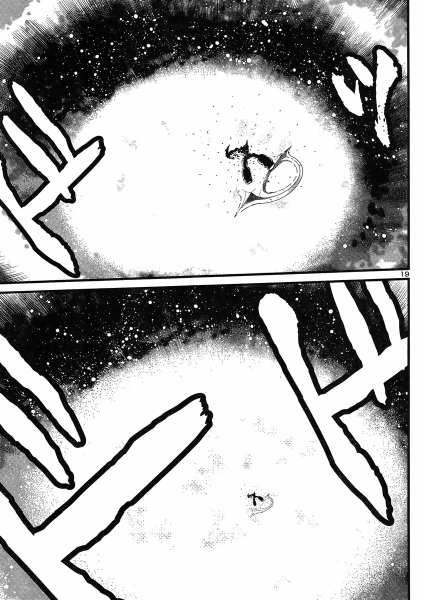Shin Mazinger Zero vs Ankoku Daishougun Chapter 15 page 18 - Chapter 15