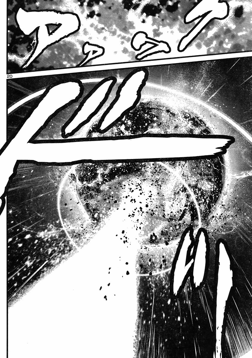 Shin Mazinger Zero vs Ankoku Daishougun Chapter 15 page 19 - Chapter 15