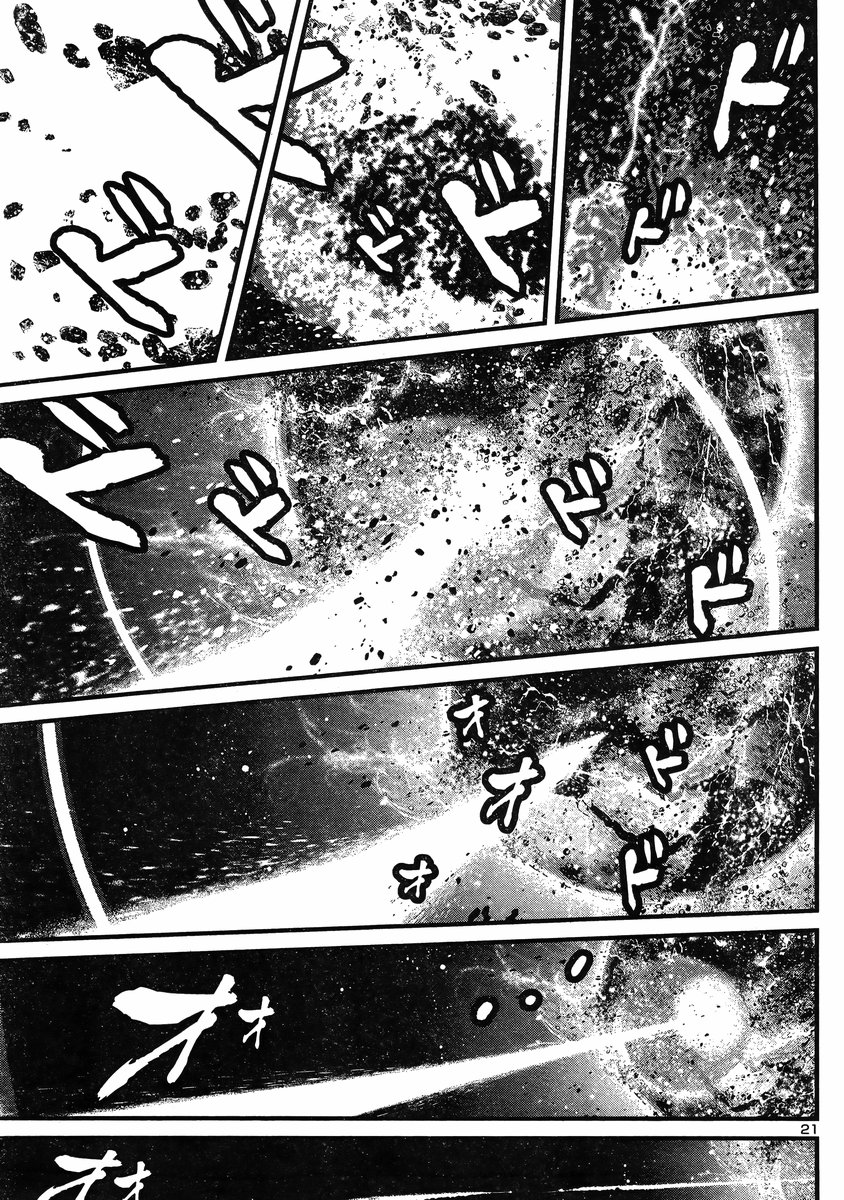 Shin Mazinger Zero vs Ankoku Daishougun Chapter 15 page 20 - Chapter 15