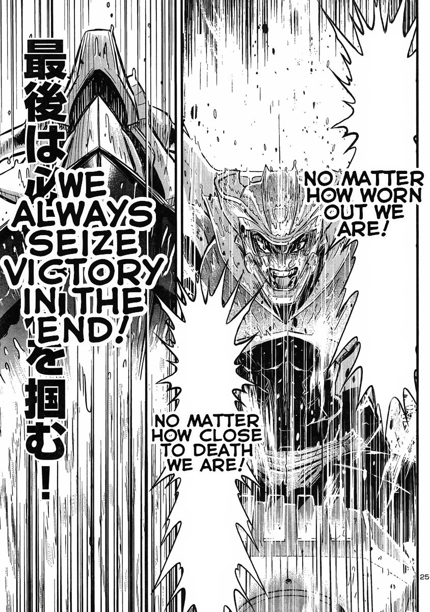 Shin Mazinger Zero vs Ankoku Daishougun Chapter 15 page 23 - Chapter 15