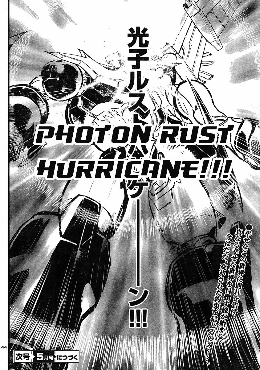Shin Mazinger Zero vs Ankoku Daishougun Chapter 15 page 41 - Chapter 15