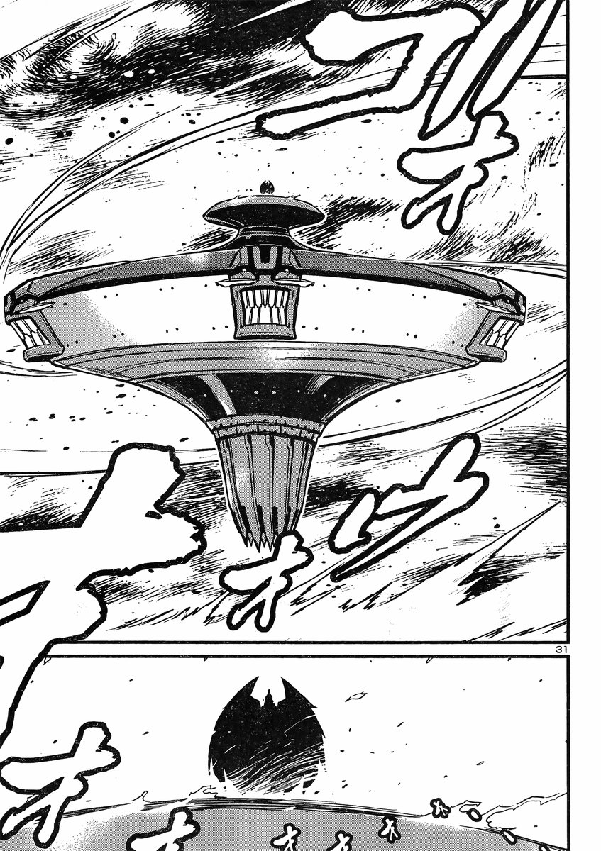 Shin Mazinger Zero vs Ankoku Daishougun Chapter 16 page 32 - Chapter 16