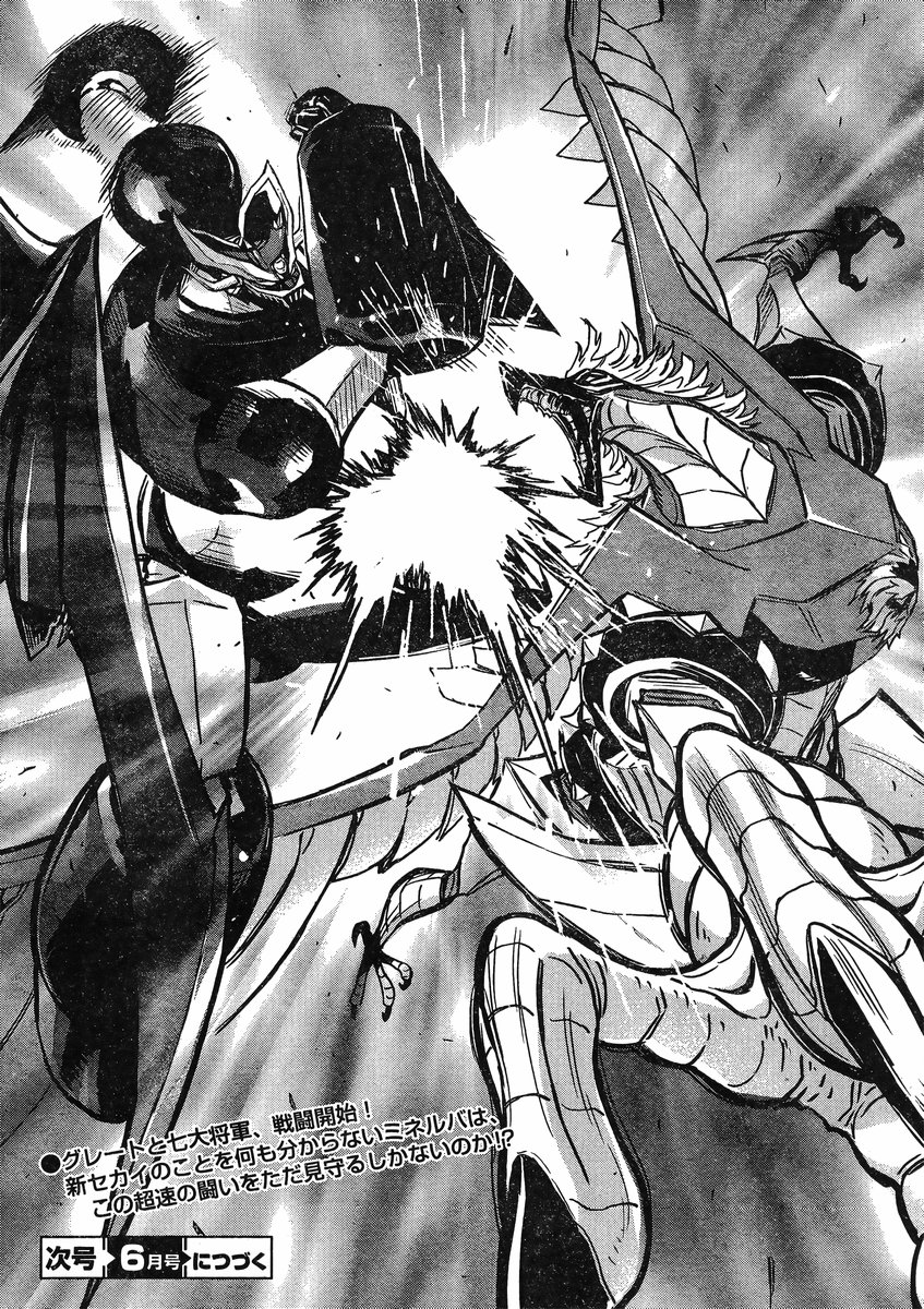 Shin Mazinger Zero vs Ankoku Daishougun Chapter 16 page 36 - Chapter 16