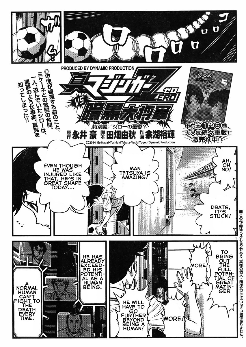 Shin Mazinger Zero vs Ankoku Daishougun Chapter 17.5 page 2 - Chapter 17.5