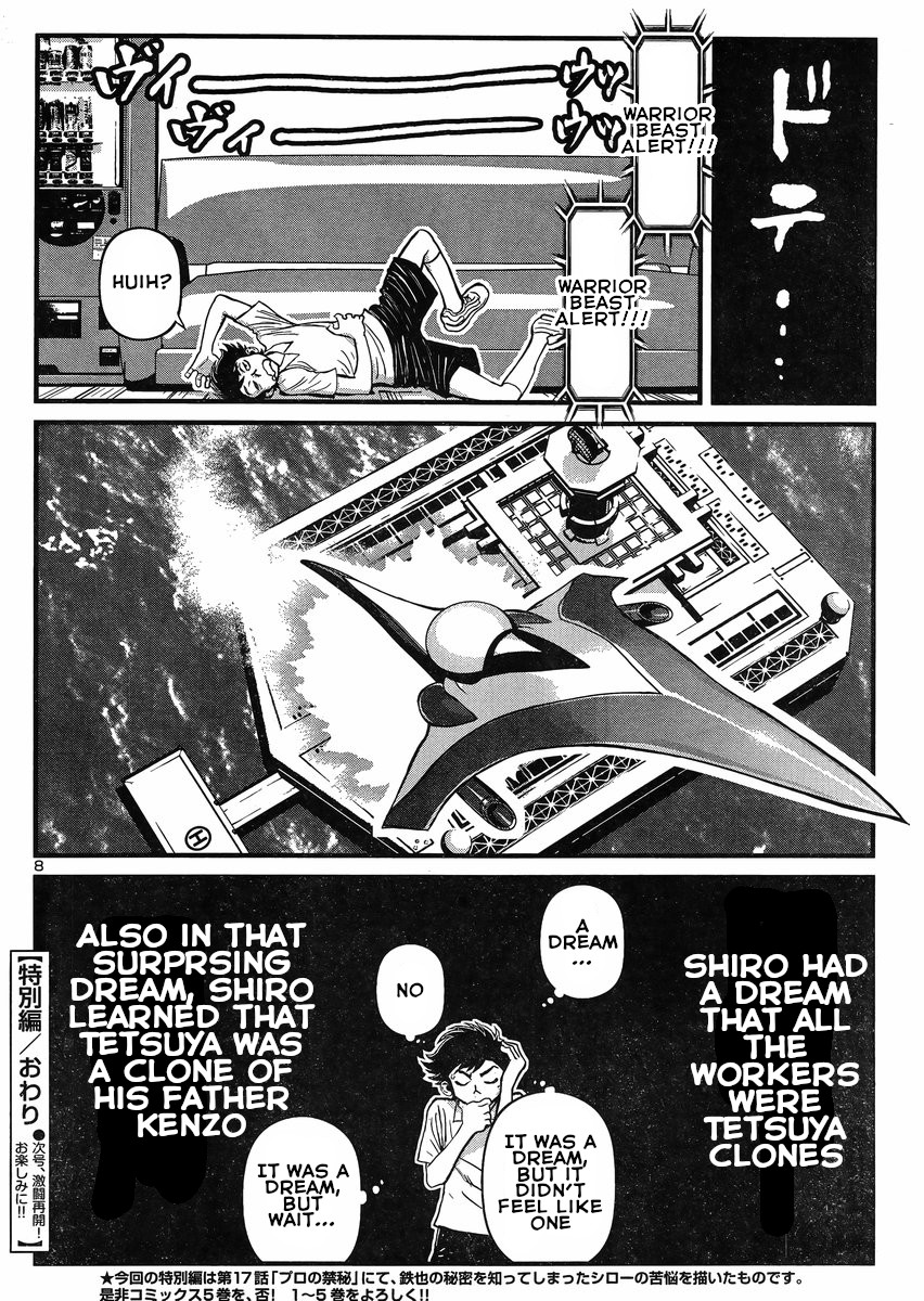 Shin Mazinger Zero vs Ankoku Daishougun Chapter 17.5 page 8 - Chapter 17.5