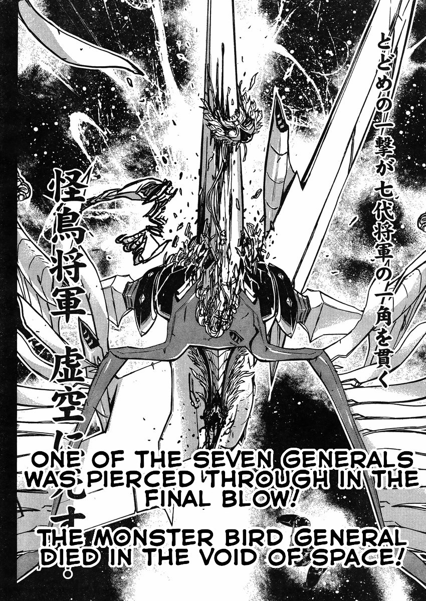 Shin Mazinger Zero vs Ankoku Daishougun Chapter 17 page 7 - Chapter 17