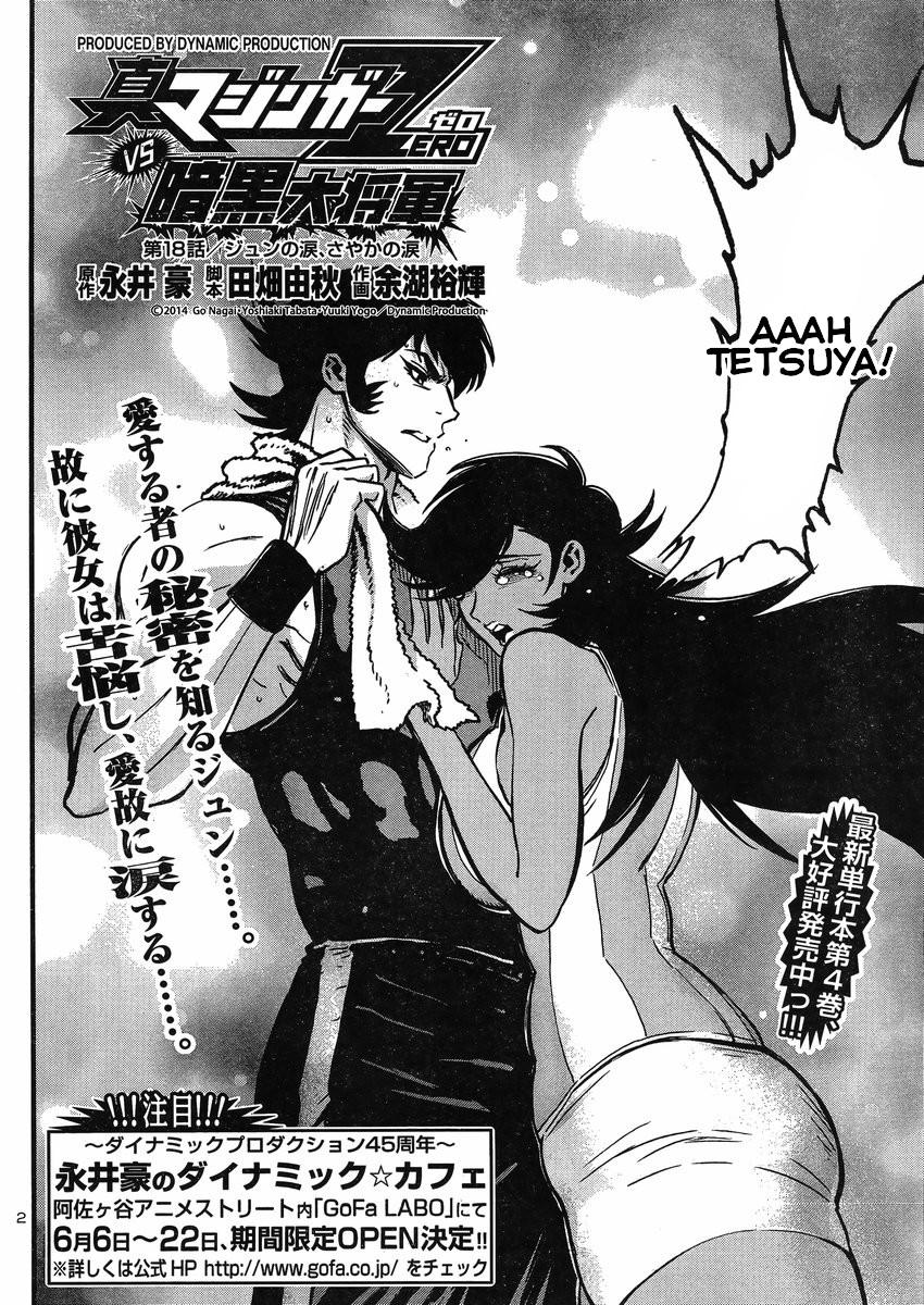 Shin Mazinger Zero vs Ankoku Daishougun Chapter 18 page 3 - Chapter 18